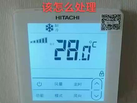 #空调 #日立 #中央空调
日立中央空调屏幕被锁🔒该怎么处理?