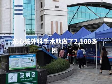 我是高州人为高州人民医院打卡#记录生活点滴 #城市街拍