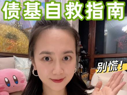 银行理财都在亏‼️
3分钟帮你判断卖不卖✅