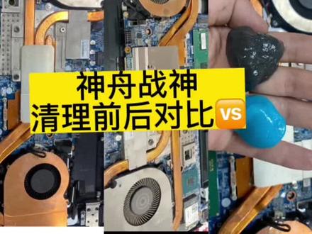 天气炎热,记得电脑也要保养,神舟战神Z7/Z8系列拆机360度清灰保养教程#神舟战神 #技术分享