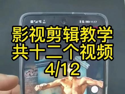 剪影中抽帧补帧音频分离 #短视频制作教程