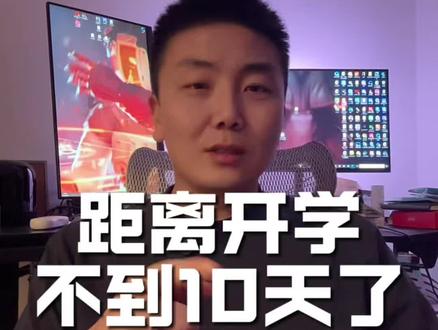 寒假开学倒计时,作业有着落了么 #学习方法 #初中数学 #一般人不告诉他 #开学