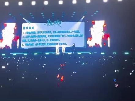 #云熠演唱会 5.24云熠互动游戏全程