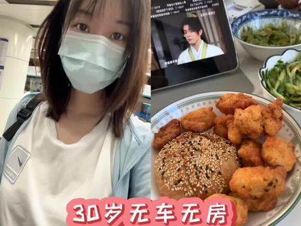 30岁无车无房没结婚没生娃的北京人,如何度过周末?#北京真实生活 #日常vlog #日常分享 #生活碎片 #30岁的女人