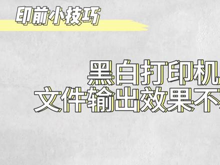 你get到了吗?#印刷 #数码印刷
