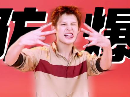 越被防爆越是会爆,赵雨凡就是这么权威! #赵雨凡 #James #Cortis #Kpop #韩娱