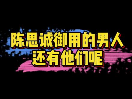 #南征北战电影票房百亿歌手 原来陈思诚御用男人,不止刘昊然王宝强!还有#南征北战NZBZ #唐人街探案3