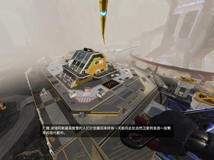 S15新地图 —— 分裂卫星,黄金门票彩蛋 完整版 #apex #apex英雄 #彩蛋 #第一视角 #apex黄金门票