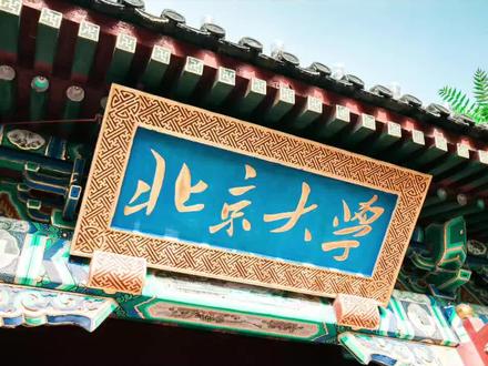 为什么要参加高考?这是最公平的机会 #张雪峰 #高考 #大学专业 #高中 #大学