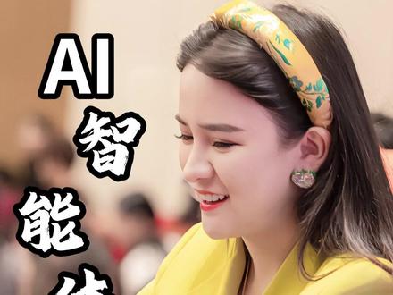 手把手教你打造专属AI智能体 #AI #人工智能 #丁妍之
