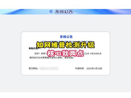 知网维普检测升级,核心就两点! #paperxie#大四#大学生#维普升级#毕业