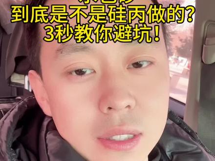 家人们,水包砂到底是不是硅丙做的?3秒教你避坑!#励志🔥 #正能量励志 #抖音励志 #水包砂 #嘉乐迪仿石漆