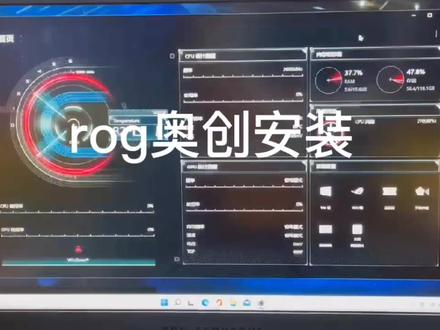 #ROG #笔记本电脑推荐 关于奥创下载的解答