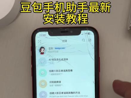 《无骨凤爪》豆包ai无限制下载教程#豆包 #豆包ai #豆包ai软件永久免费版 #豆包下载