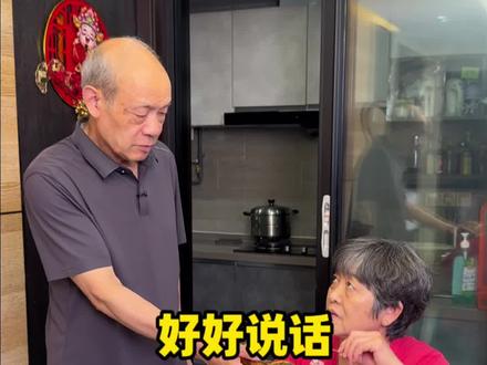 好好说话,是一个家庭最好的风水#家庭日常#夫妻日常