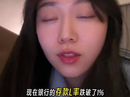 低利率时代,普通人应该如何应对? #互联网摆摊 #桃子商业思考 #女性智慧 #个人成长