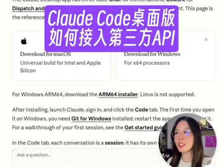 Claude Code Desktop终于能用第三方了… Claude Code桌面版支持接入第三方API啦!喜大普奔!!!
#AI #AI工具 #AI教程 #AI分享 #Agent