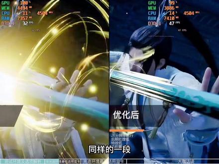 打入仙剑内部,我给玩家带来了zui全的优化教程#游戏 #steam游戏 #仙剑 #仙剑奇侠传 #仙剑七 #评测 #电脑 #主机 @仙剑奇侠传-软星科技 #