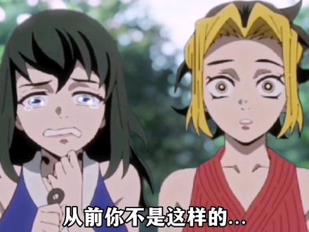 音柱与三位妻子未公开花絮曝光,宇髄天元让雏鹤当老大是有原因的 #动漫 #鬼灭之刃 #游郭篇 #宇髄天元 #音柱 #雏鹤 #须磨