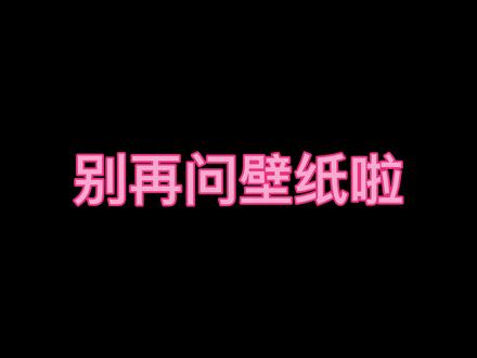 几万人催我的动态壁纸来啦~#csgo