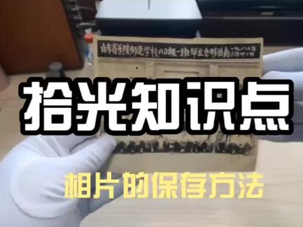 相片的保存最有效的方式就是放进相册。