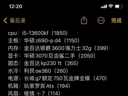 这一期简单升级分析,可以参考,但不一定非得采纳#diy电脑 #装机 #组装机 #电脑 #电竞 @最伤心的男人