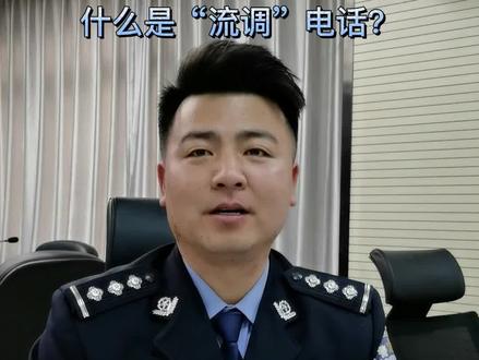 什么是“流调”,看完后你将会明白!#抗击疫情