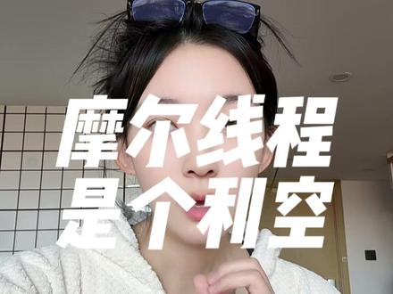 摩尔线程上市是短线利空! #菲儿说财经