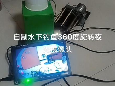 360度钓鱼水下摄像头