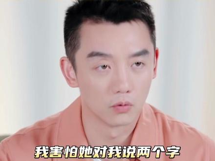 郑凯:要不,你还是把我删了吧?#郑凯 #妻子的浪漫旅行6 #苗苗
