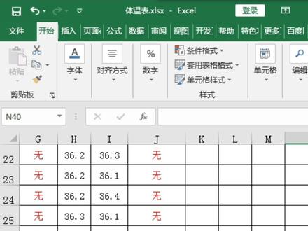 excel制作手写签名#excel技巧 #excel