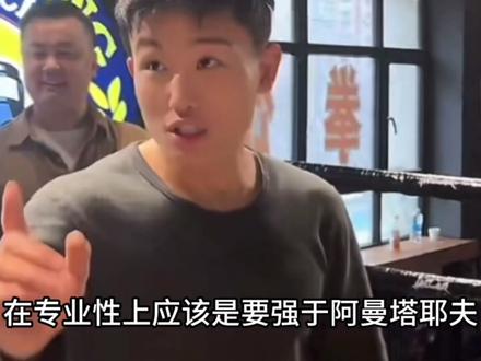 就在刚刚,击败通背拳赵鸿刚的阿曼塔耶夫真的来中国了 中国知名综合格斗选手尹帅连夜坐飞机赶了过去,誓言要为传统武术正名。现场火药味十足,两人目前已经商定商定好比赛,体重和规则都已经定下来,就等着开战了。#赵鸿刚 #通背拳 #阿曼塔耶夫 #武术 #格斗