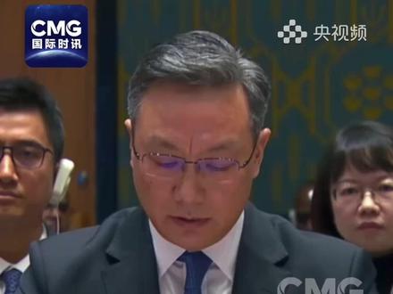 中方指出美国对《联合国宪章》的4个严重违反。中方对美方的单边、非法、霸凌行径深表震惊,予以强烈谴责。(来源:国际时讯)