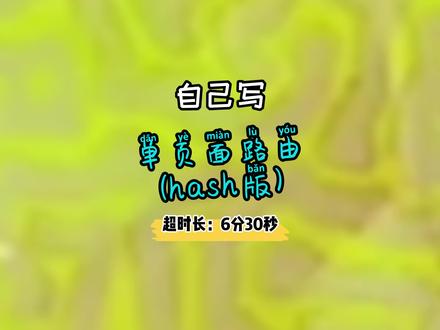 自己写个单页面路由(hash版) #程序员