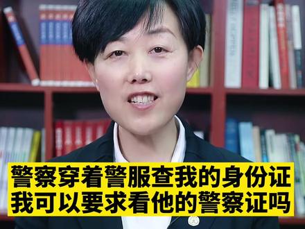 可以看jc证吗?#抖来学法 @抖音小助手