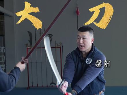 大刀实战技法#大刀 #武术 #武术实战 #防身术