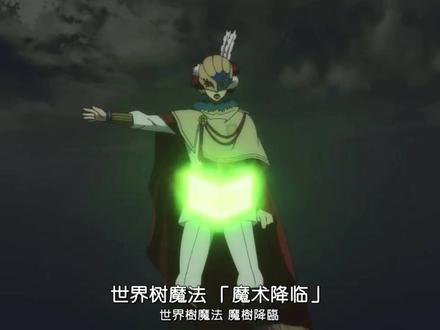 黑色四叶草魔法骑士团团长战