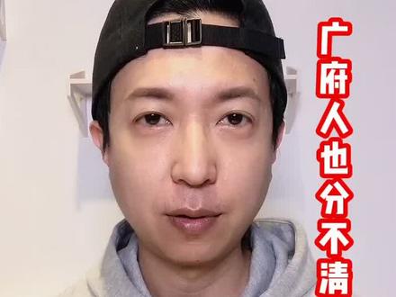1分钟教懂你粤语九声六调 #粤语教学
