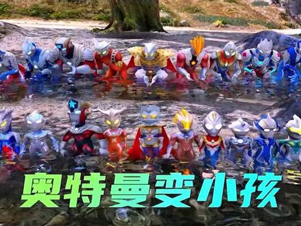 #奥特曼 #塞罗 #塞罗奥特曼 更新啦....