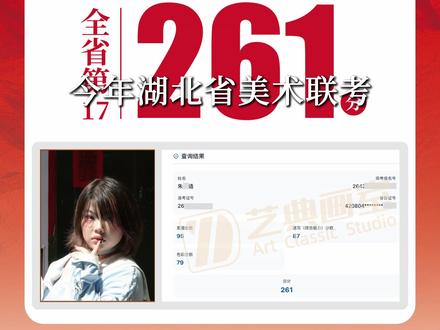 湖北26届美术联考,素描95分,全省第二——朱同学 #武汉画室 #湖北美术生 #武汉艺典画室