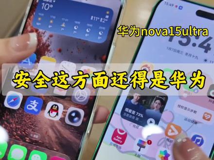 隐私安全还得看华为鸿蒙6
#隐私安全保护
#华为鸿蒙6.0
#隐私设置