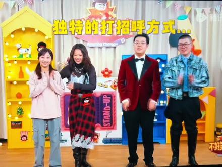 这期也超好笑#喜人奇妙夜 #不好笑惩罚室#cp