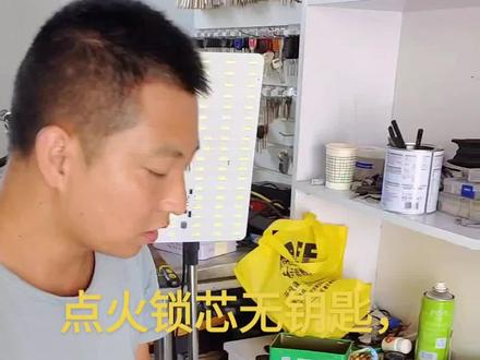 点火锁芯无钥匙,手工剪钥匙全过程。#配汽车遥控器钥匙 #专业的事交给专业的人 #配钥匙