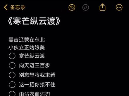 #喊麦 依旧喊麦这一块!#寒芒纵云渡