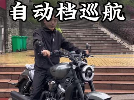 赛科龙AQS250 新手入门 #赛科龙 #巡航 #aqs250 #机车不会停产但青春只有一次 #复古机车 刚拿驾证不敢挂挡的兄弟姐妹可以看过来了