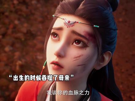 七月吞噬了母亲,成为了最后一只凤凰 #沧元图第三季定档