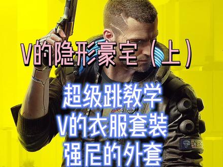 这两期很有挑战性 大家可以挑战一下多存档 多存档 多存档👀 #赛博朋克2077