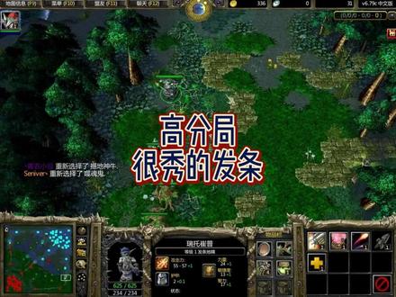 很秀的发条地精(高分局) #dota #魔兽争霸3