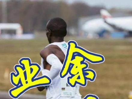 业余跑者半马成绩的10个等级,快来看看你属于哪一级?#跑步 #半马 #dou加小助手