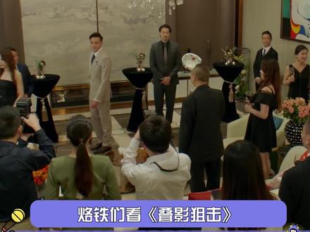 他的心怦怦的跳~#叠影狙击#好经典的港式幽默